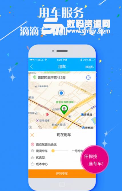 华信商旅手机版(更好的规划自己的出行旅程) v2.10.2 安卓版