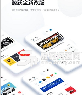 鲸跃汽车app(优秀的汽车资讯软件) v1.2 安卓手机版