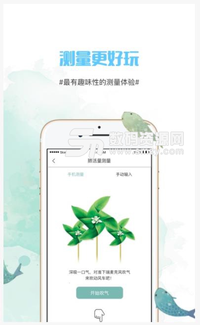 青花鱼app(健康情况) v1.5.0 安卓手机版