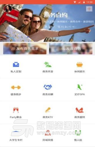 蝴蝶谷Android手机版(同城交友app) v1.4.1 安卓版