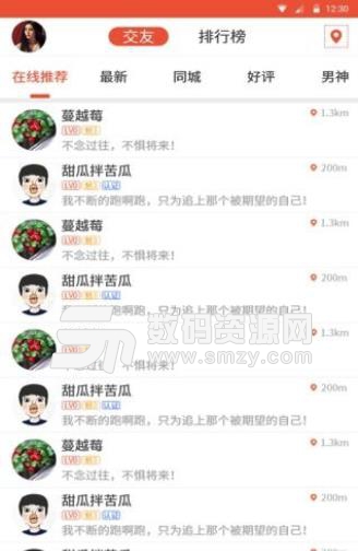 蝴蝶谷Android手机版(同城交友app) v1.4.1 安卓版