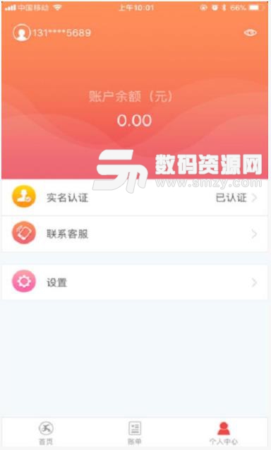 天付宝app(快捷支付) v2.7.4 安卓版