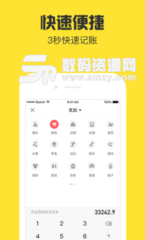 金米记账app安卓版(手机记账) v1.0.0 手机版
