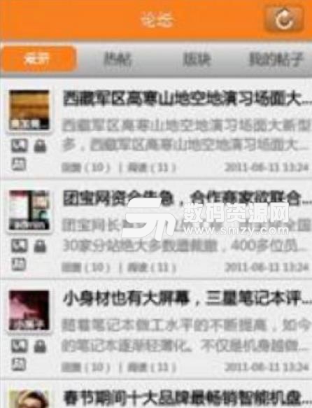青海吃喝玩乐网app免费版(青海资讯信息平台) v1.2.030.1.8 安卓版