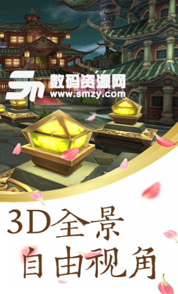 神靈ios果盤手遊(3D玄幻) v2.1.9 蘋果版