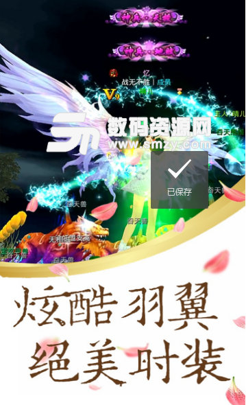 神靈ios果盤手遊(3D玄幻) v2.1.9 蘋果版