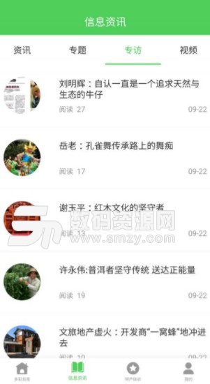 云南季手机版(云南购物资讯) v2.6 安装版