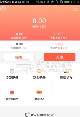 长富理财安卓版(金融理财app) v1.2.3 最新版