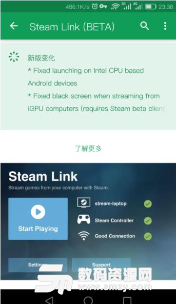 SteamLink GooglePlay版(steam流式盒) beta安卓版