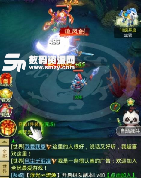 云游仙境手游安卓版(仙侠题材rpg冒险) v1.1 手机版