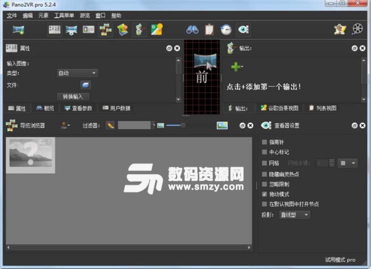 Pano2VR 5破解版