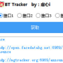 BT Tracker免费版