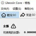 Litecoin Core正式版