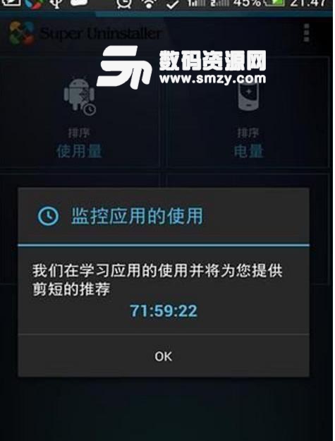 超级程序卸载app安卓版(简单的卸载工具) v1.2 手机最新版