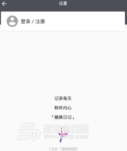 糖果日记APP免费安卓版(手机日记) v1.3.0 最新版