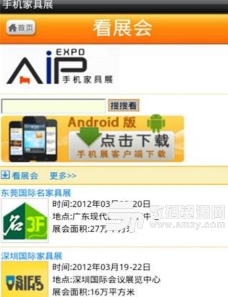 手机家具展app安卓版(家具品牌展示平台) v1.1 免费版