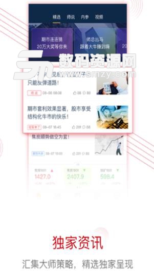 海螺财经安卓版(投资理财软件) v1.1.1 手机版