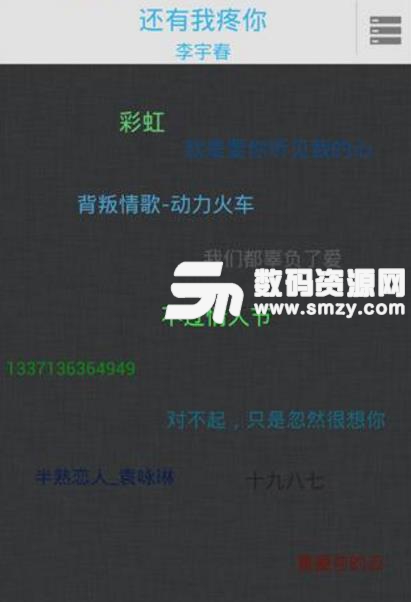 色彩音乐播放器安卓版(小巧实用的音乐播放工具) v2.2.1 手机版