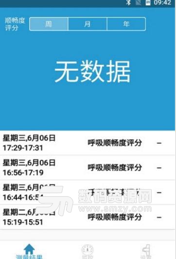 鼾畅手环app安卓版(检测自己的睡眠质量) v1.1 正式版