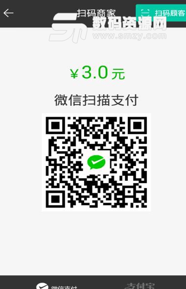 莱米支付官方版(手机快捷收银) v3.5.9 安卓版