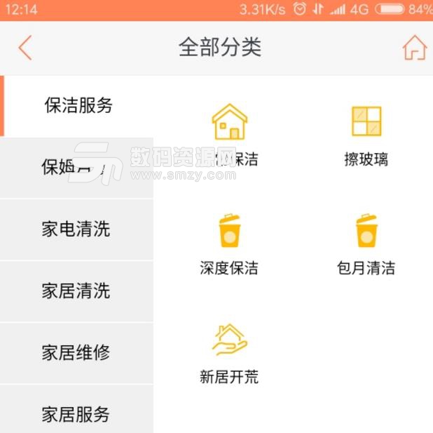 重庆开水帮手机版(便捷家政生活服务) v1.1 安卓版