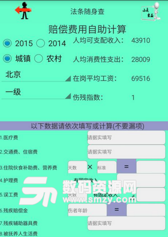 法条随身查app(免费的法律查询软件) v5.3 安卓手机版