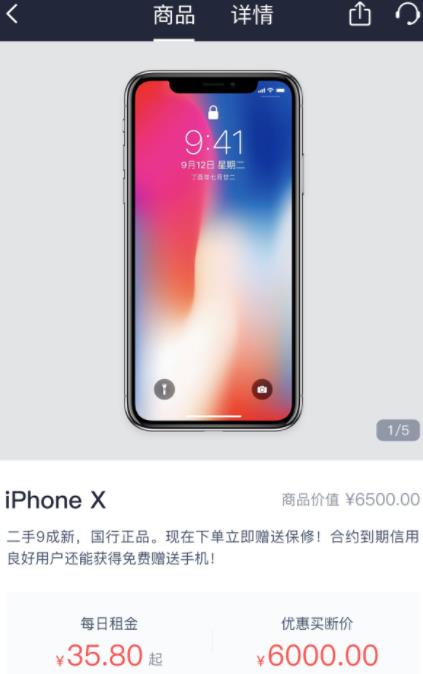 恋机二手苹果手机平台安卓版(苹果手机交易) v1.2.4 免费版