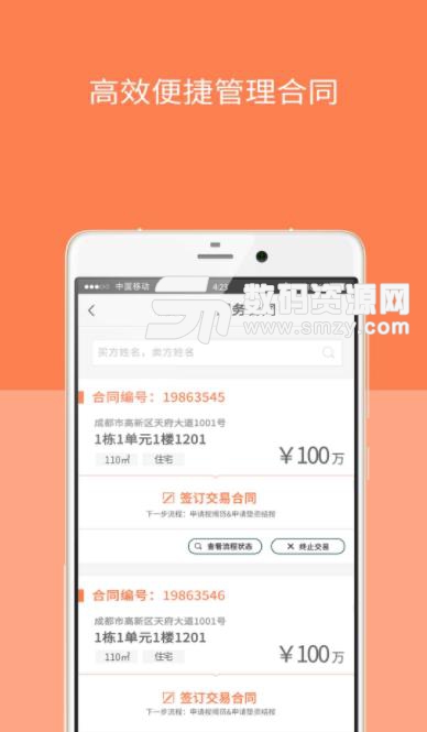 房川川app(简化买房手续) v1.2.4 安卓版