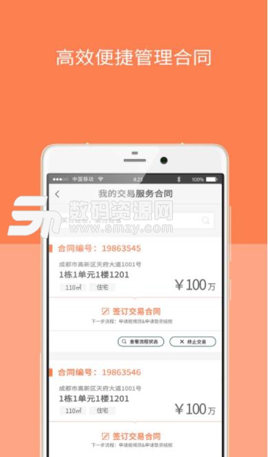 房川川app(简化买房手续) v1.2.4 安卓版