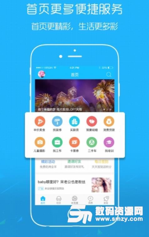 南通热线APP最新版(生活社交功能) v2.3.6 安卓版