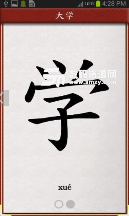 英汉字典免费版(免费翻译离线字典大全) v12.13.0 安卓版