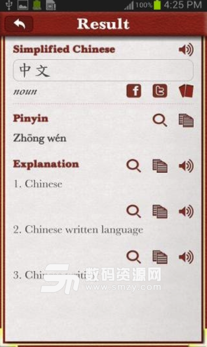 英汉字典免费版(免费翻译离线字典大全) v12.13.0 安卓版