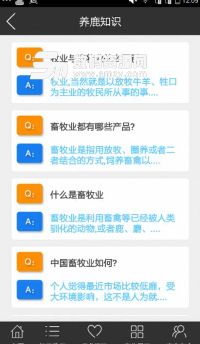 鹿业网APP免费版(鹿产品购物资讯阅读) v5.8.5 安卓版