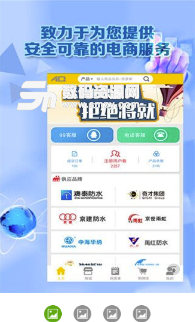 阿Q之家手机版(电商服务app) v1.2.5 安卓版