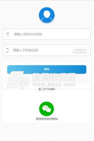 帮了个忙app正式版(接取快递) v1.1 安卓版