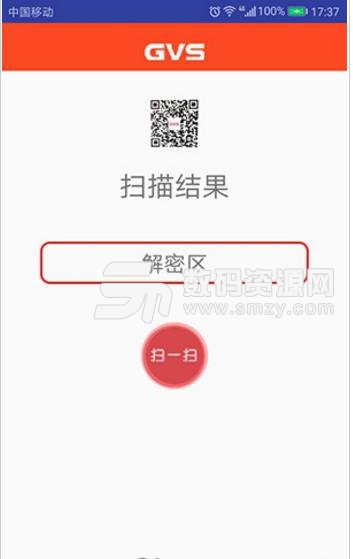 E控扫码免费版(十分专业的扫码工具) v1.2 正式版