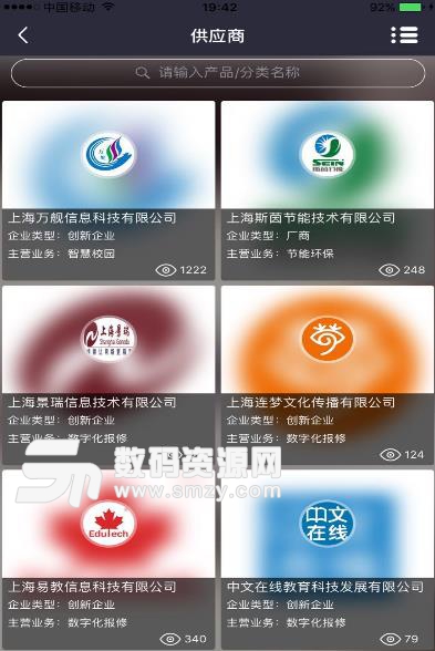 校企荟Android版(教育学习类) v2.0.7 手机版