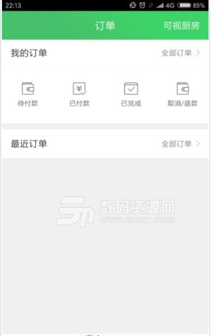 安心央厨安卓版(预约点餐服务app) v1.0.1 手机版