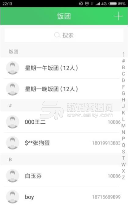 安心央厨安卓版(预约点餐服务app) v1.0.1 手机版