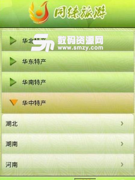 同徕旅游app安卓版(汇集中国旅游景点大全) v3.2 最新版