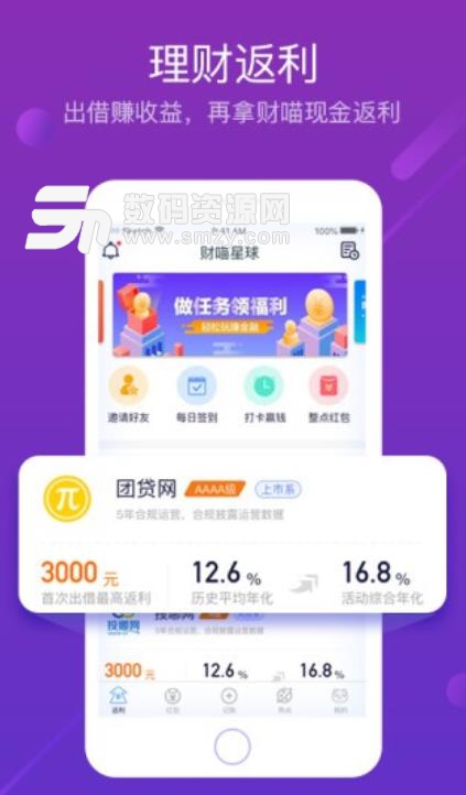 财喵星球安卓版(理财返利app) v10.2.0 手机版