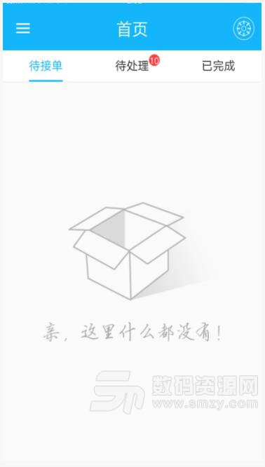 曹操跑腿服务端app(配送跑腿) v1.0.2 安卓版
