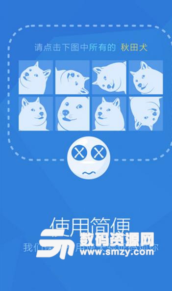 聯想樂認證APP(Lenovo內部係統身份認證) v2.4.8 安卓版