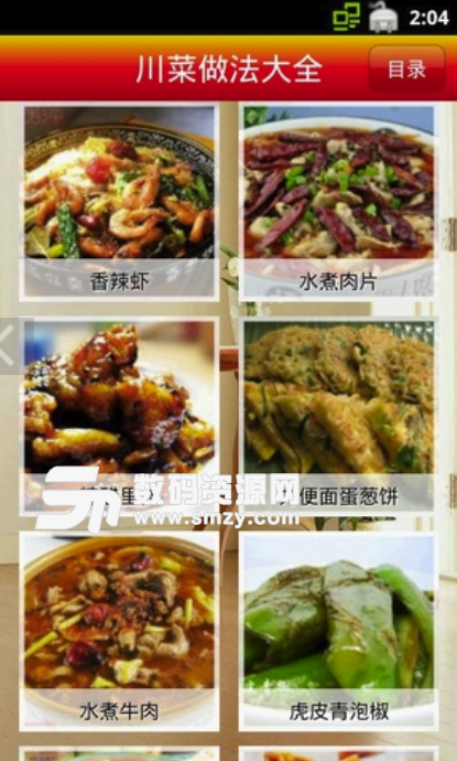 川菜做法大全手机版(美食的制作方法) v1.34 安卓版