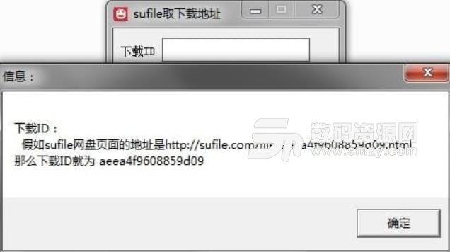 SuFile网盘解析下载器最新版