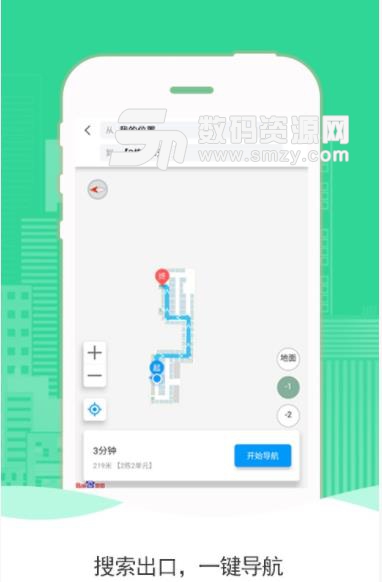 光享指南app(停车导航) v1.2.3 安卓版