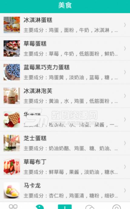 吃豆子APP安卓版(美食菜谱功能) v1.3.1 手机版