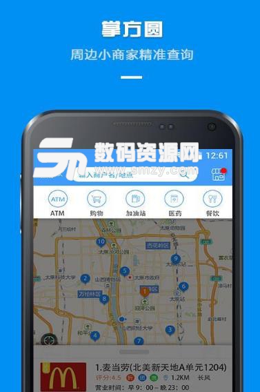 掌方圆APP手机版(聊天社交平台) v0.11.8.5 安卓版