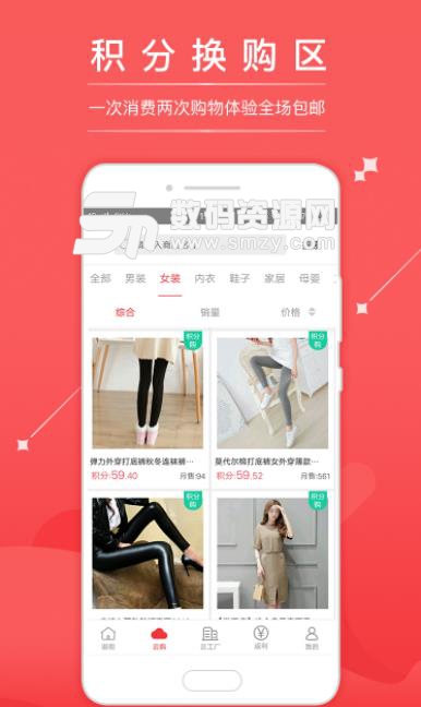 移云众创联盟app(正品货物) v2.7 安卓手机版