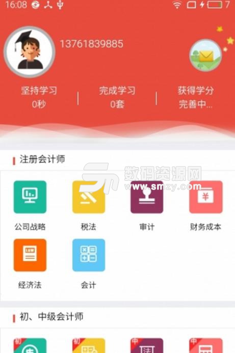 米题库最新版(移动教育学习平台) v2.0.7 安卓版